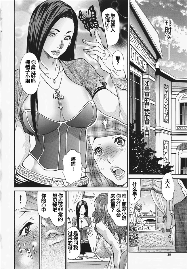 看漫画邪恶少女漫画：[葵ヒトリ,十六夜清心&山咲まさと] メタモルフォーゼ ~セレブ妻の性宴