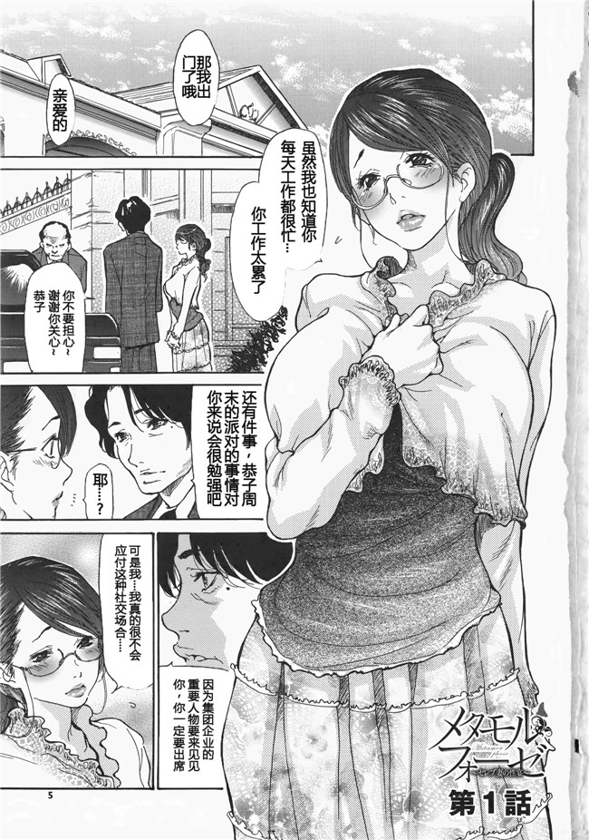 看漫画邪恶少女漫画：[葵ヒトリ,十六夜清心&山咲まさと] メタモルフォーゼ ~セレブ妻の性宴