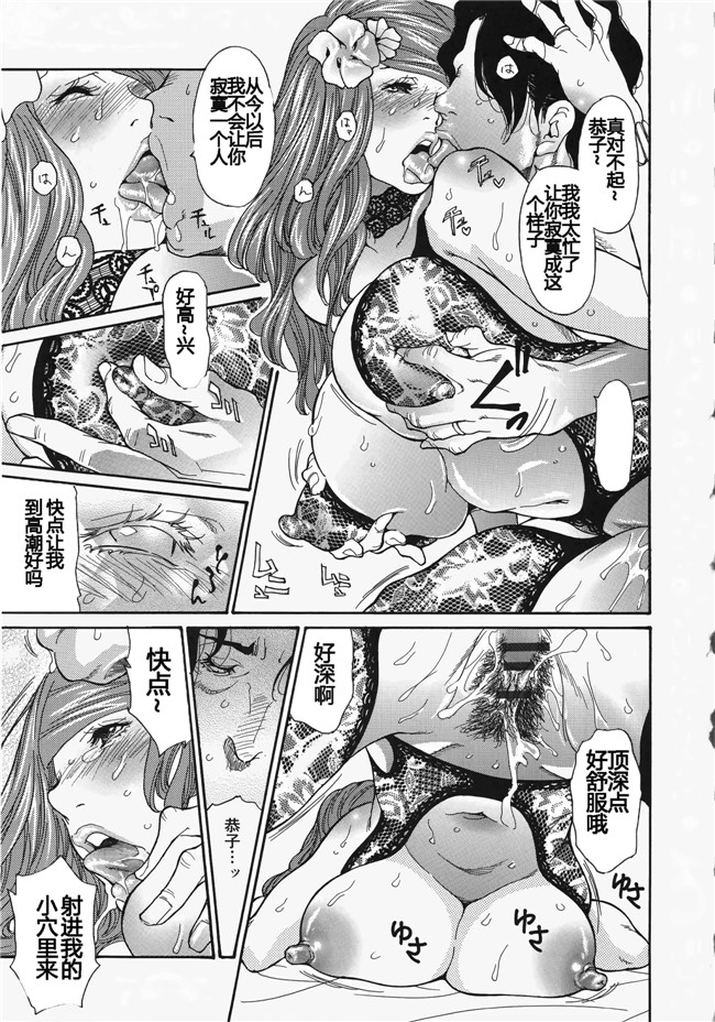 看漫画邪恶少女漫画：[葵ヒトリ,十六夜清心&山咲まさと] メタモルフォーゼ ~セレブ妻の性宴