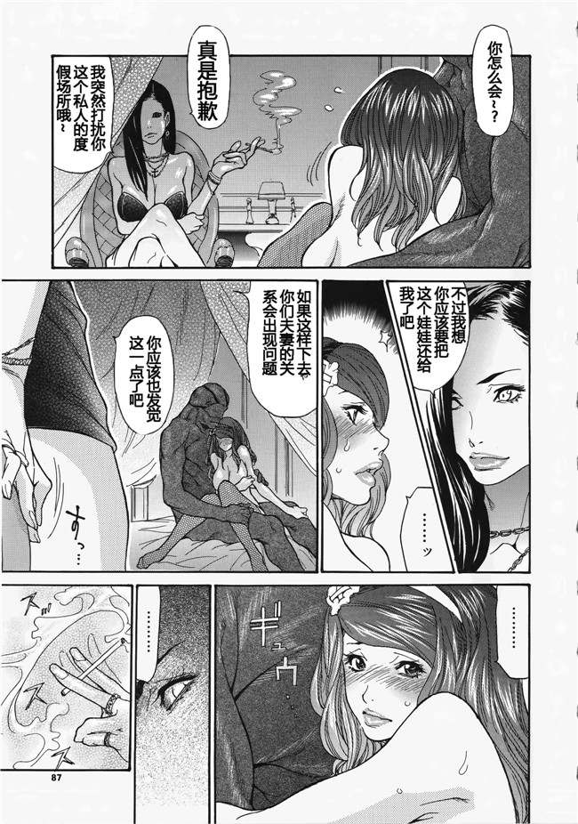 看漫画邪恶少女漫画：[葵ヒトリ,十六夜清心&山咲まさと] メタモルフォーゼ ~セレブ妻の性宴