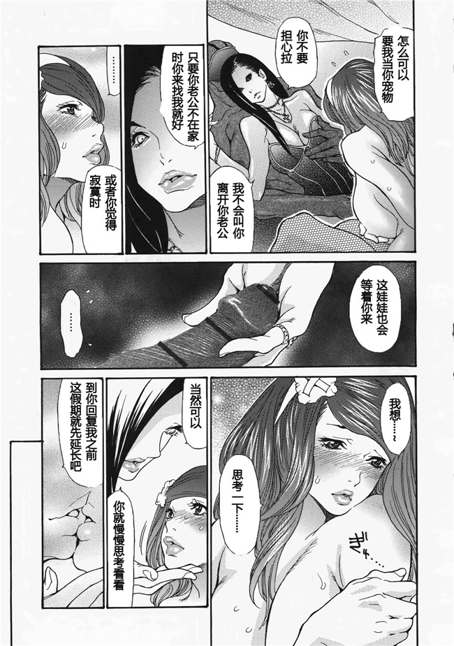 看漫画邪恶少女漫画：[葵ヒトリ,十六夜清心&山咲まさと] メタモルフォーゼ ~セレブ妻の性宴