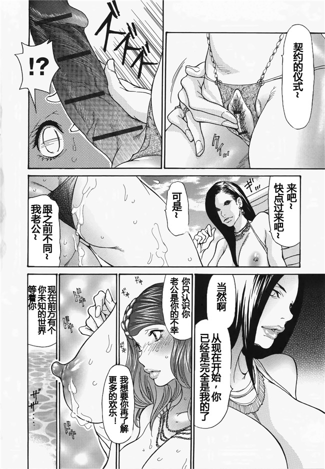 看漫画邪恶少女漫画：[葵ヒトリ,十六夜清心&山咲まさと] メタモルフォーゼ ~セレブ妻の性宴