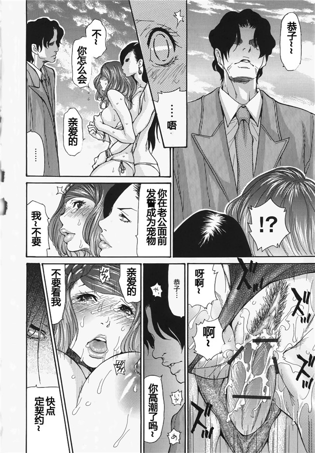 看漫画邪恶少女漫画：[葵ヒトリ,十六夜清心&山咲まさと] メタモルフォーゼ ~セレブ妻の性宴