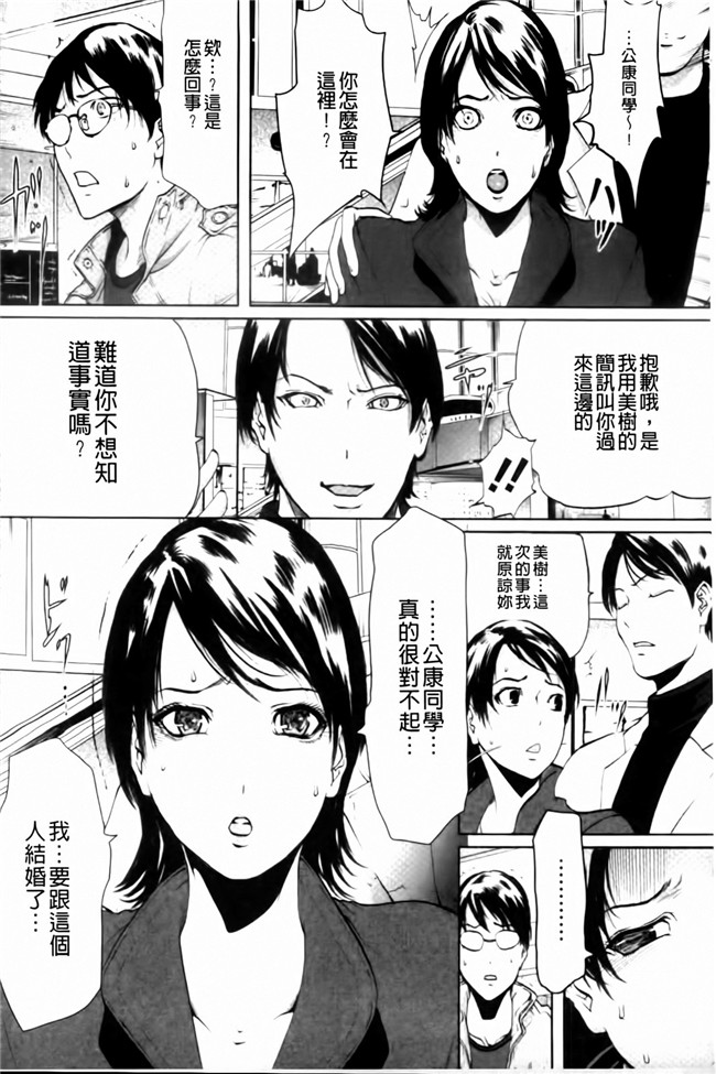 日本h少女漫画本子[LINDA (著)]:[茜新社2011]牝性