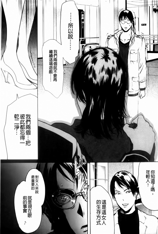 日本h少女漫画本子[LINDA (著)]:[茜新社2011]牝性