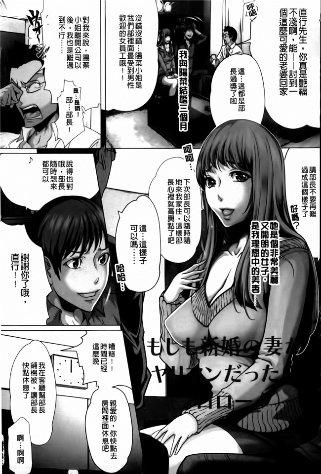 日本h少女漫画本子[LINDA (著)]:[茜新社2011]牝性