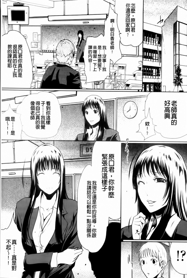 日本h少女漫画本子[LINDA (著)]:[茜新社2011]牝性