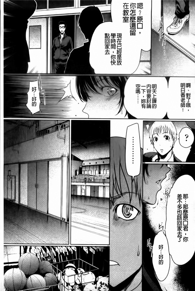 日本h少女漫画本子[LINDA (著)]:[茜新社2011]牝性