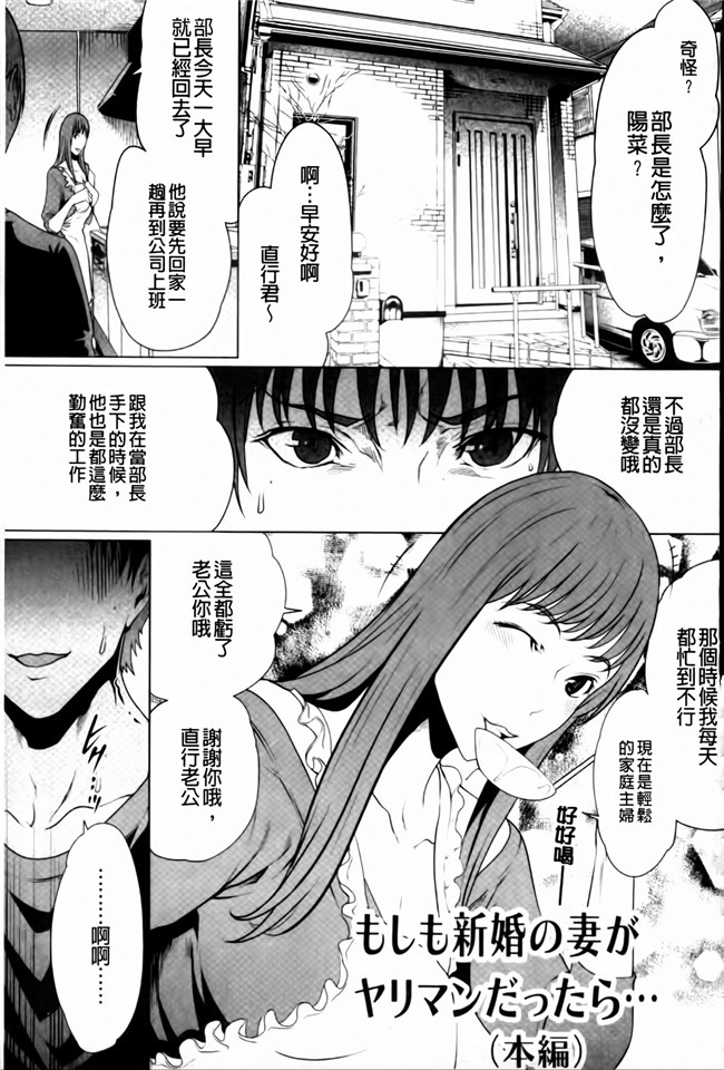 日本h少女漫画本子[LINDA (著)]:[茜新社2011]牝性