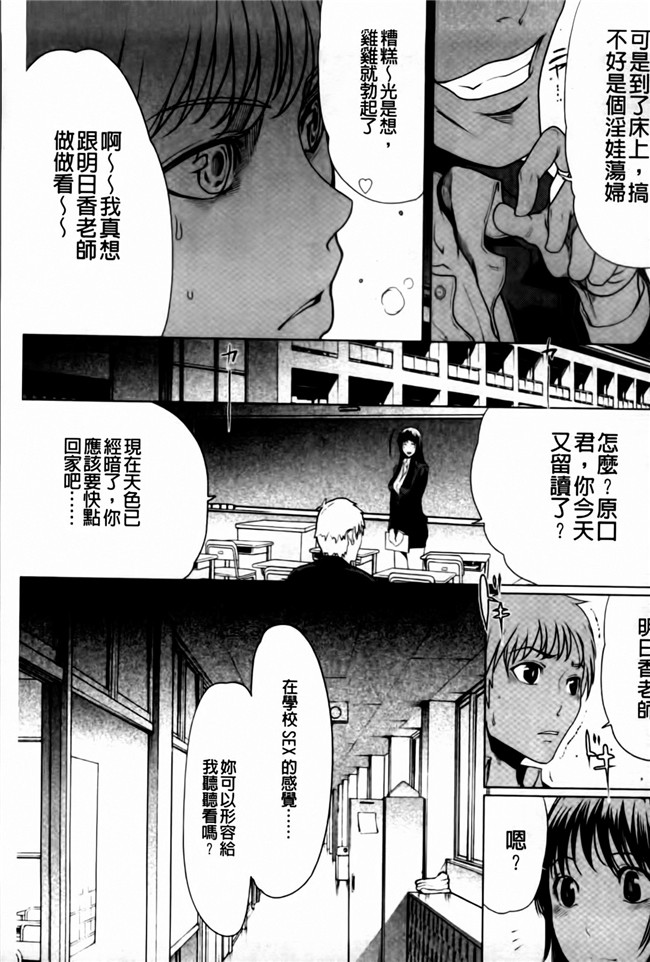 日本h少女漫画本子[LINDA (著)]:[茜新社2011]牝性