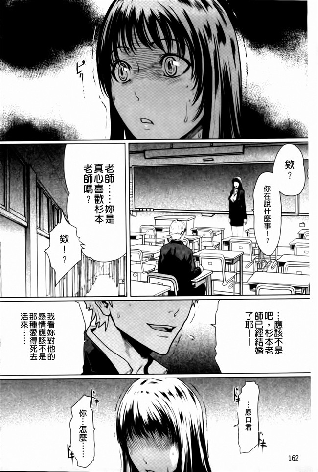 日本h少女漫画本子[LINDA (著)]:[茜新社2011]牝性