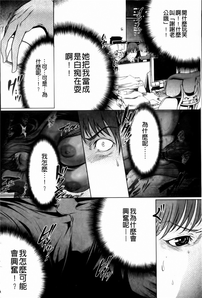 日本h少女漫画本子[LINDA (著)]:[茜新社2011]牝性