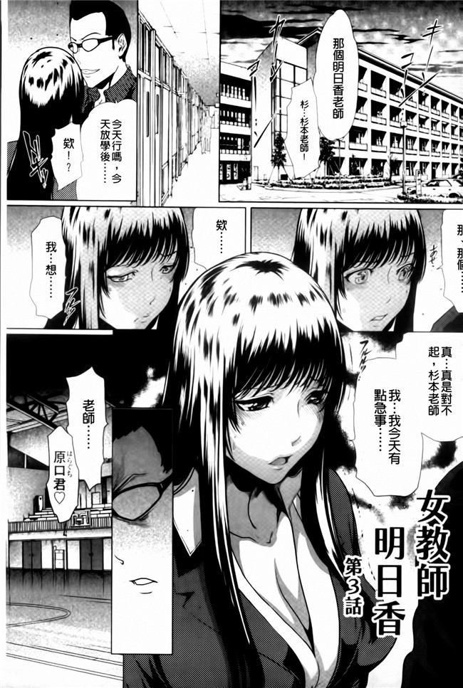 日本h少女漫画本子[LINDA (著)]:[茜新社2011]牝性