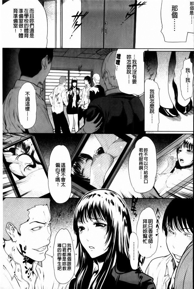 日本h少女漫画本子[LINDA (著)]:[茜新社2011]牝性