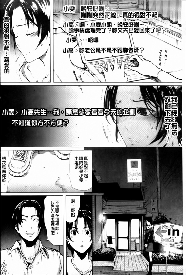 日本h少女漫画本子[LINDA (著)]:[茜新社2011]牝性