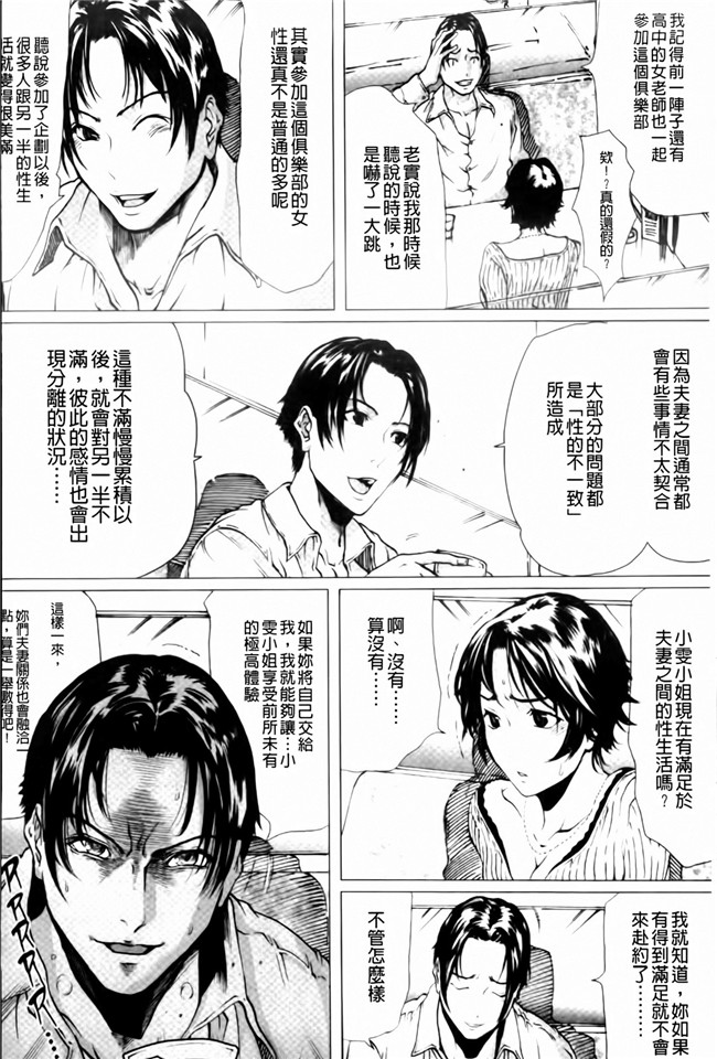 日本h少女漫画本子[LINDA (著)]:[茜新社2011]牝性