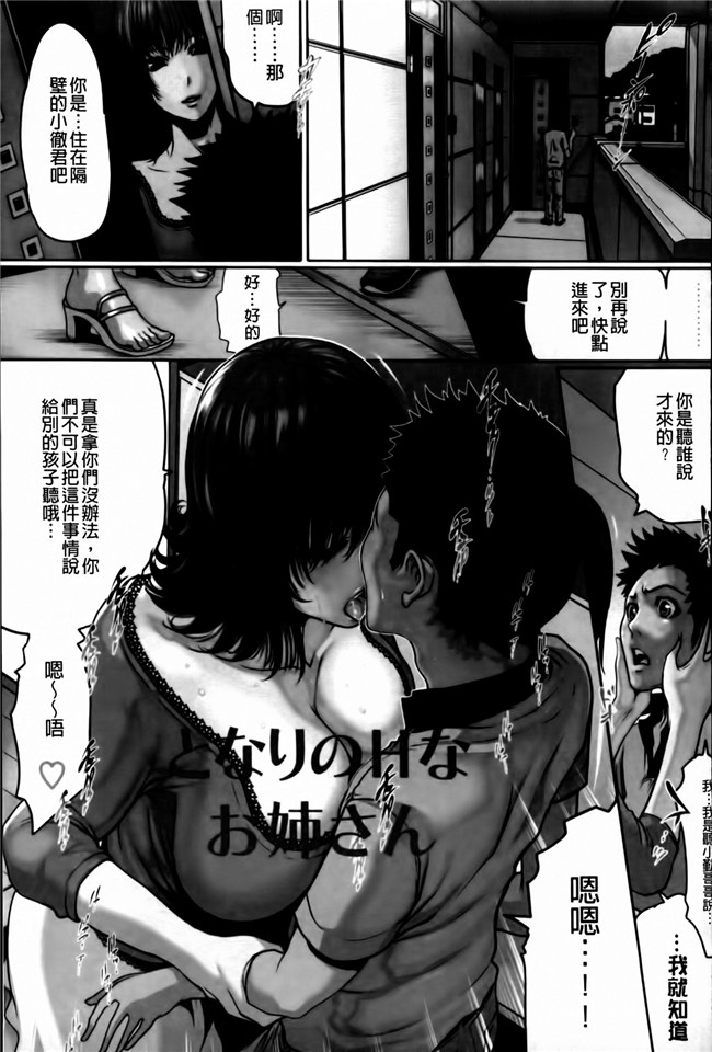 日本h少女漫画本子[LINDA (著)]:[茜新社2011]牝性