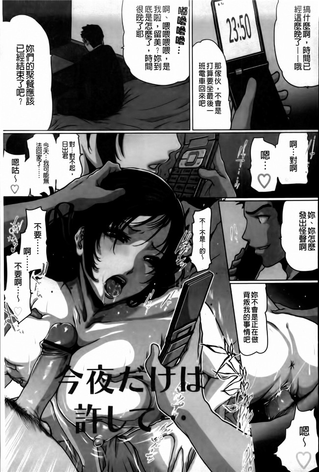 日本h少女漫画本子[LINDA (著)]:[茜新社2011]牝性