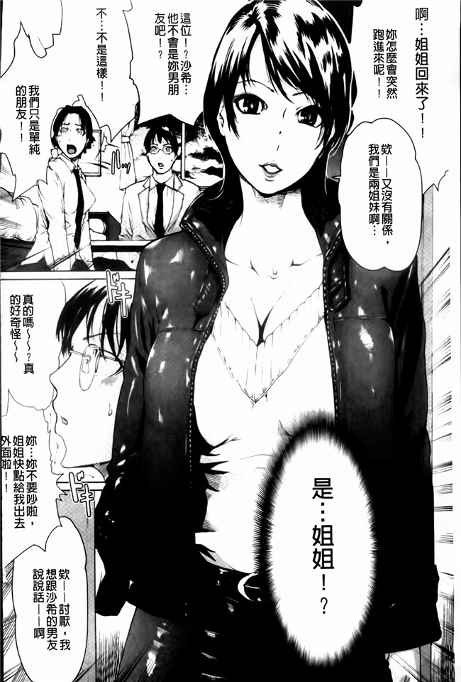 日本h少女漫画本子[LINDA (著)]:[茜新社2011]牝性