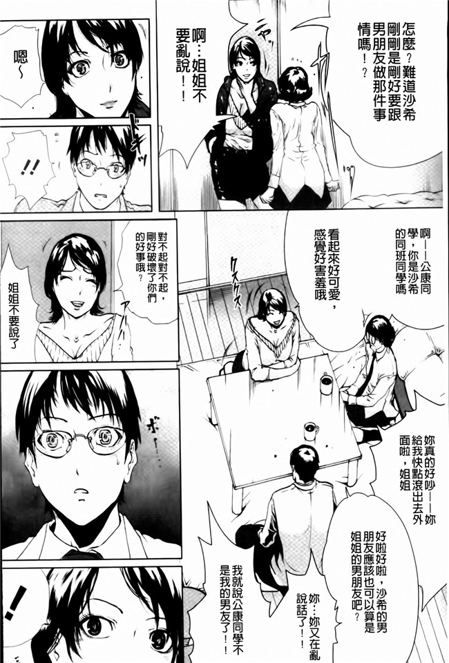 日本h少女漫画本子[LINDA (著)]:[茜新社2011]牝性