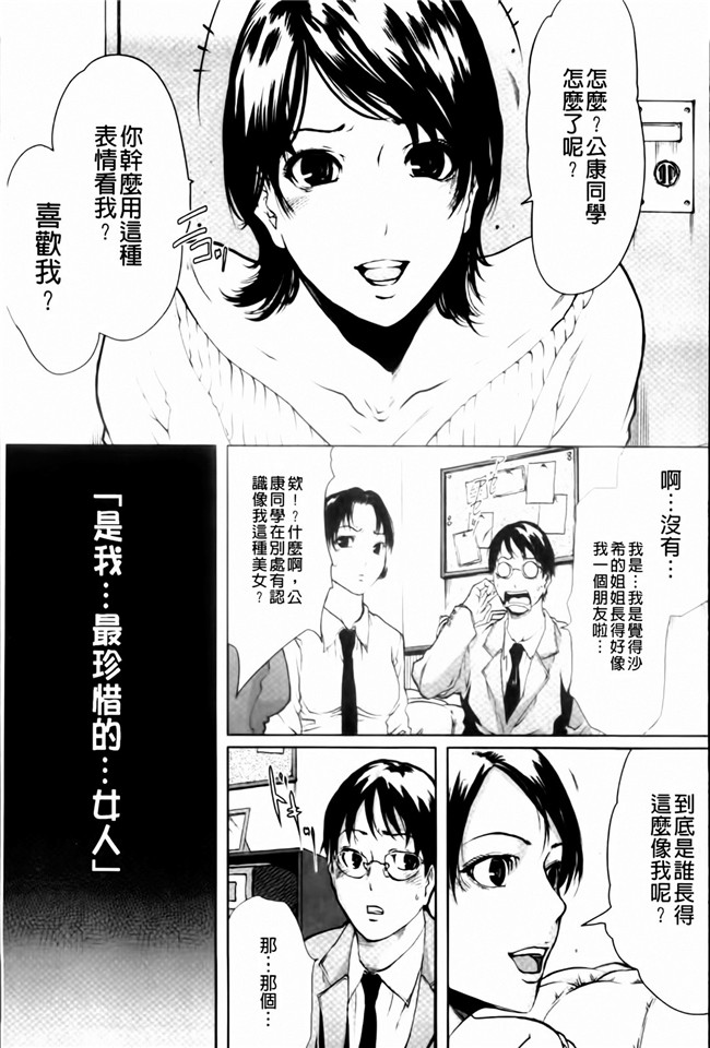 日本h少女漫画本子[LINDA (著)]:[茜新社2011]牝性