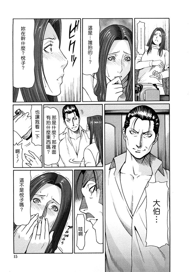 日本少女漫画[タカスギ コウ (著)]:[富士美出版2008]悦楽の扉