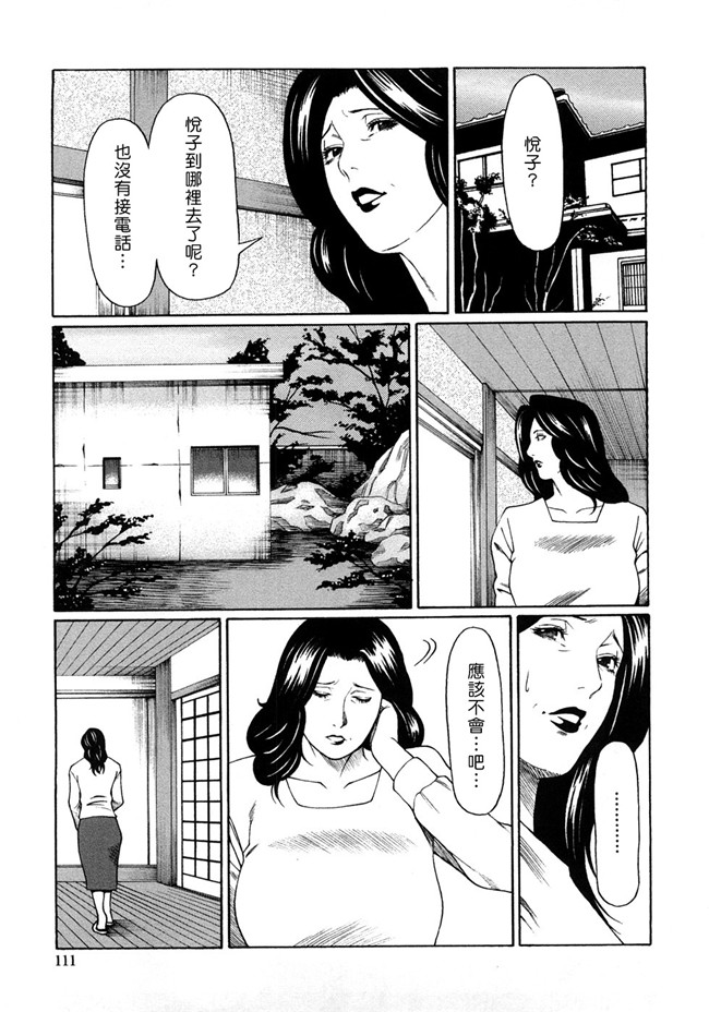 日本少女漫画[タカスギ コウ (著)]:[富士美出版2008]悦楽の扉