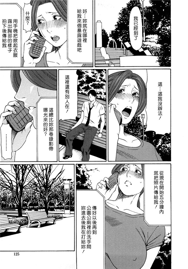 日本少女漫画[タカスギ コウ (著)]:[富士美出版2008]悦楽の扉