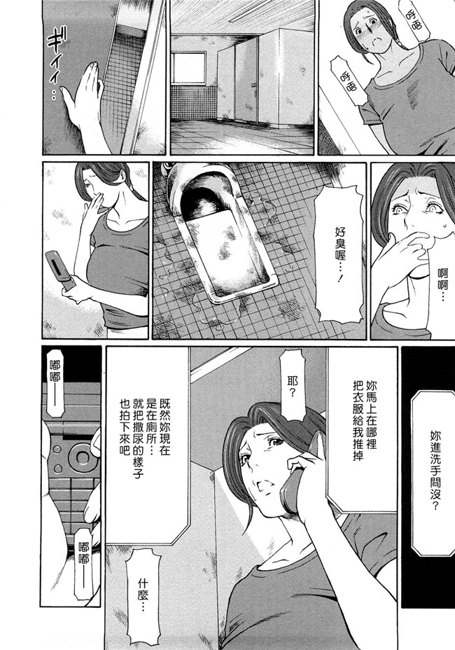 日本少女漫画[タカスギ コウ (著)]:[富士美出版2008]悦楽の扉