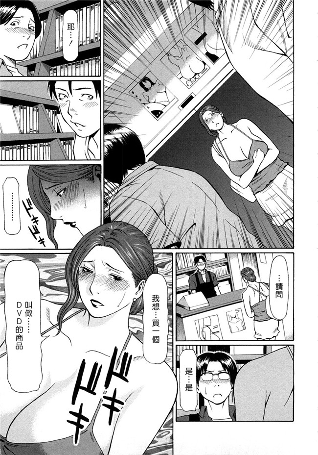 日本少女漫画[タカスギ コウ (著)]:[富士美出版2008]悦楽の扉