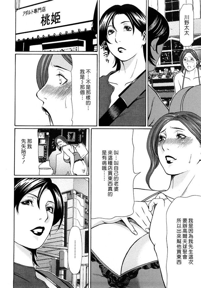 日本少女漫画[タカスギ コウ (著)]:[富士美出版2008]悦楽の扉