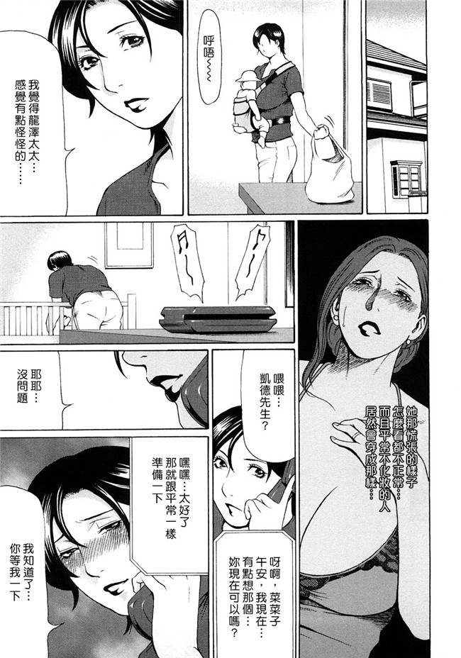 日本少女漫画[タカスギ コウ (著)]:[富士美出版2008]悦楽の扉