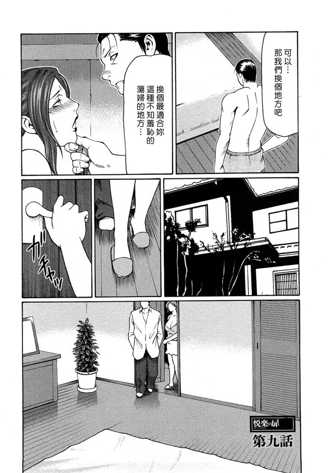 日本少女漫画[タカスギ コウ (著)]:[富士美出版2008]悦楽の扉