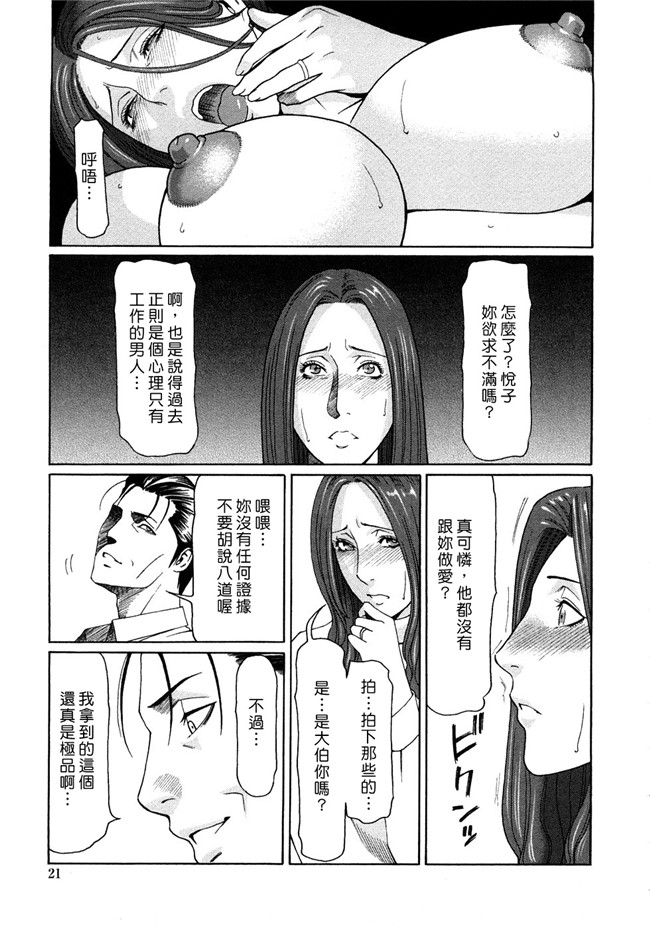 日本少女漫画[タカスギ コウ (著)]:[富士美出版2008]悦楽の扉