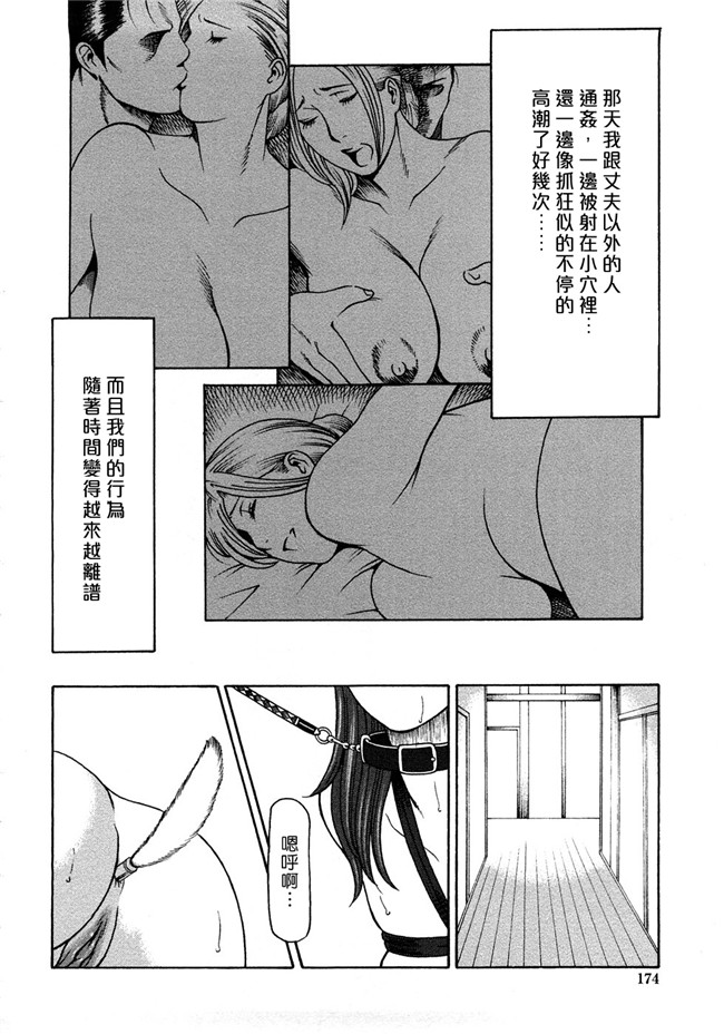 日本少女漫画[タカスギ コウ (著)]:[富士美出版2008]悦楽の扉