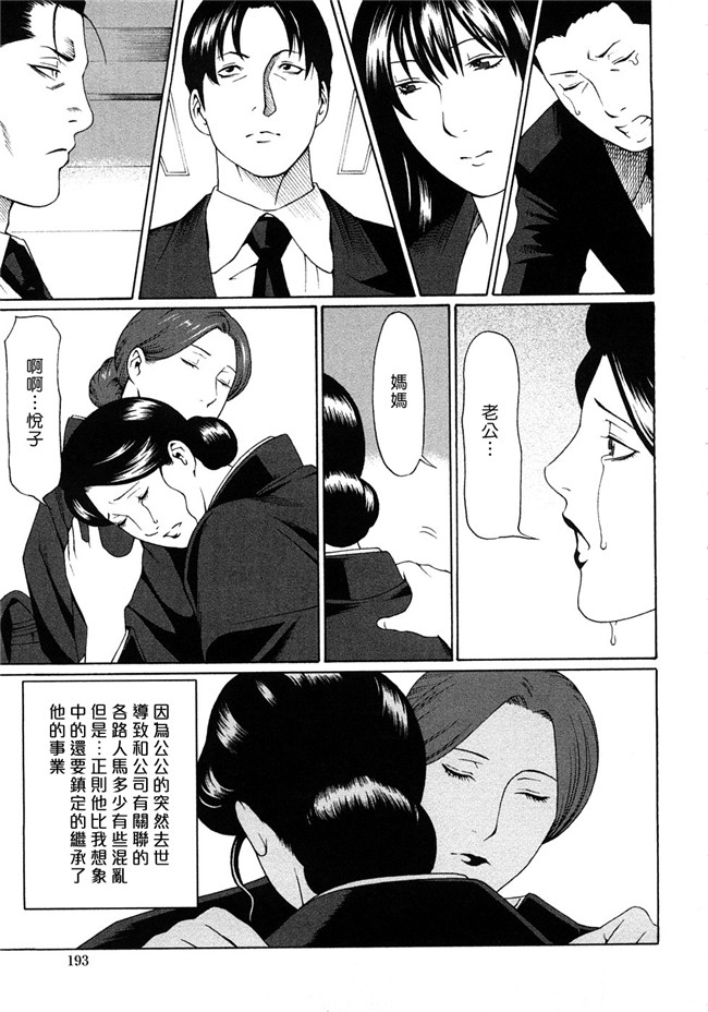 日本少女漫画[タカスギ コウ (著)]:[富士美出版2008]悦楽の扉