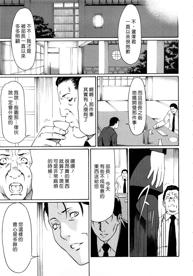 日本少女漫画[タカスギ コウ (著)]:[富士美出版2008]悦楽の扉