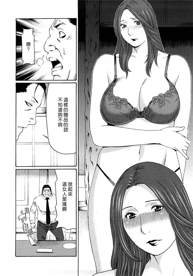 日本少女漫画[タカスギ コウ (著)]:[富士美出版2008]悦楽の扉