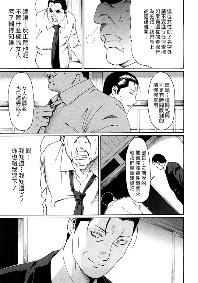 日本少女漫画[タカスギ コウ (著)]:[富士美出版2008]悦楽の扉