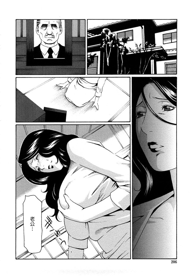 日本少女漫画[タカスギ コウ (著)]:[富士美出版2008]悦楽の扉