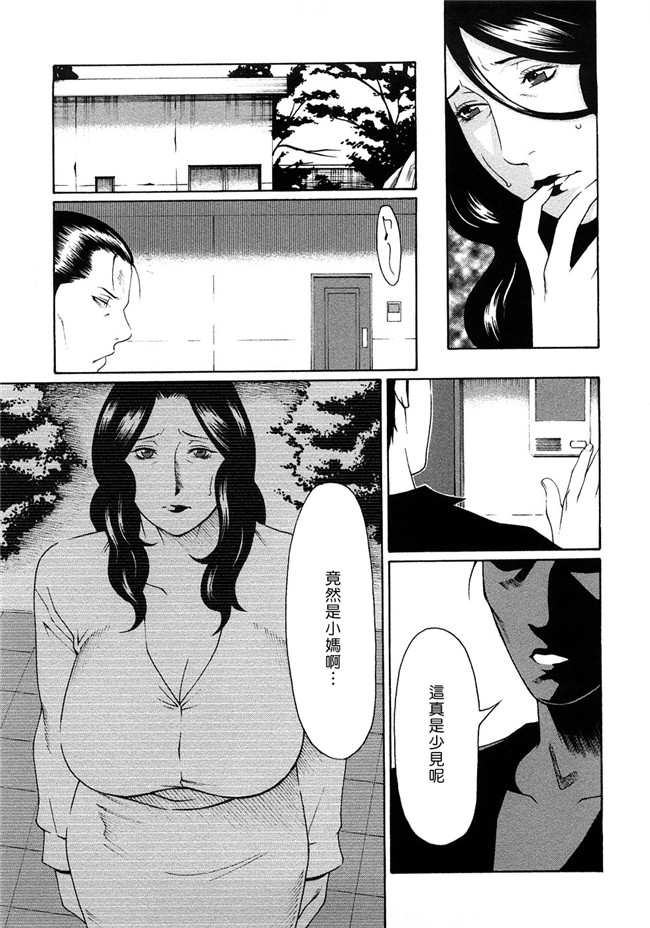 日本少女漫画[タカスギ コウ (著)]:[富士美出版2008]悦楽の扉