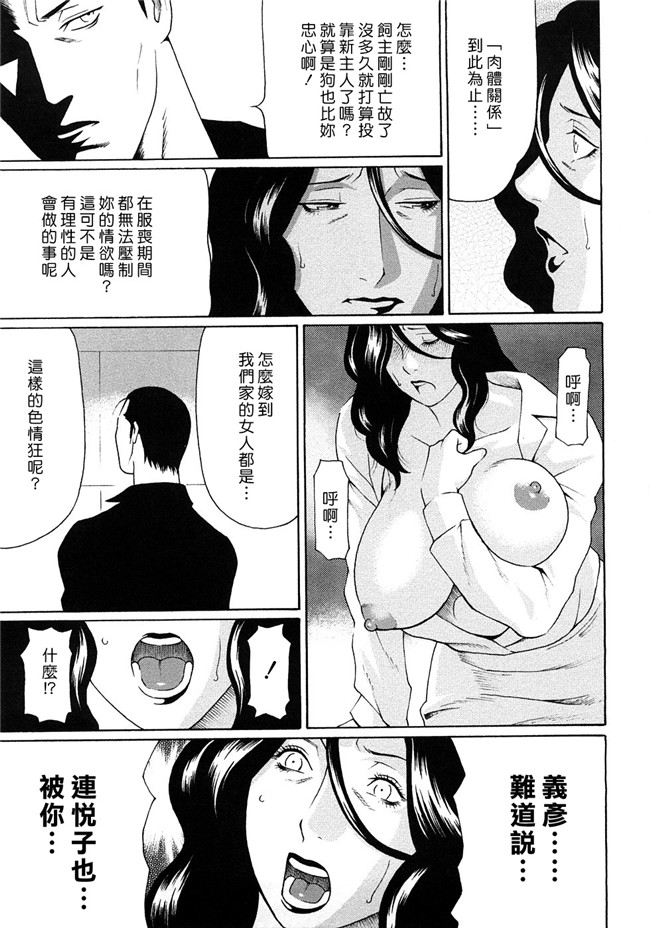 日本少女漫画[タカスギ コウ (著)]:[富士美出版2008]悦楽の扉