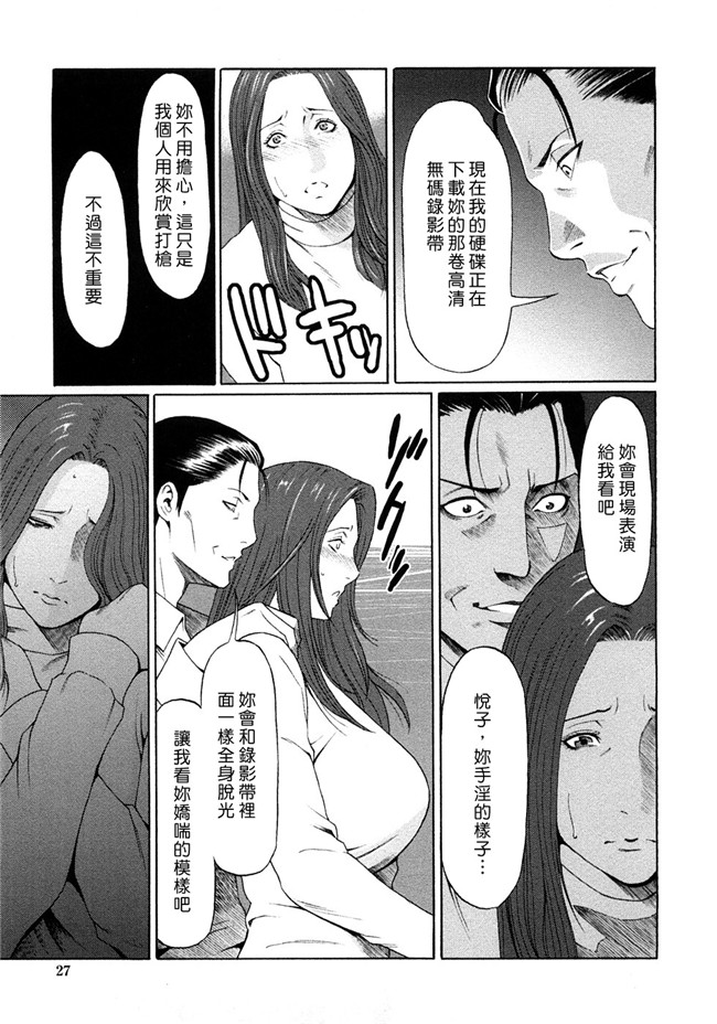 日本少女漫画[タカスギ コウ (著)]:[富士美出版2008]悦楽の扉