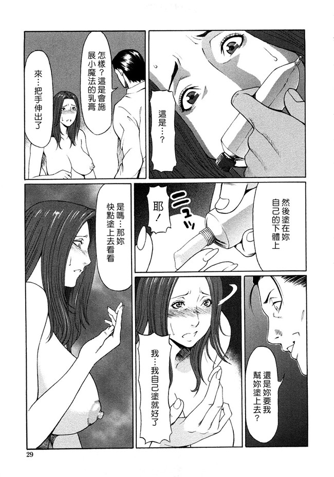 日本少女漫画[タカスギ コウ (著)]:[富士美出版2008]悦楽の扉