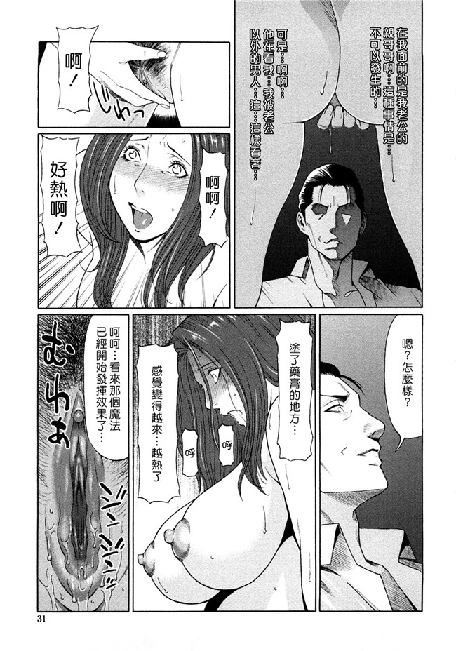 日本少女漫画[タカスギ コウ (著)]:[富士美出版2008]悦楽の扉