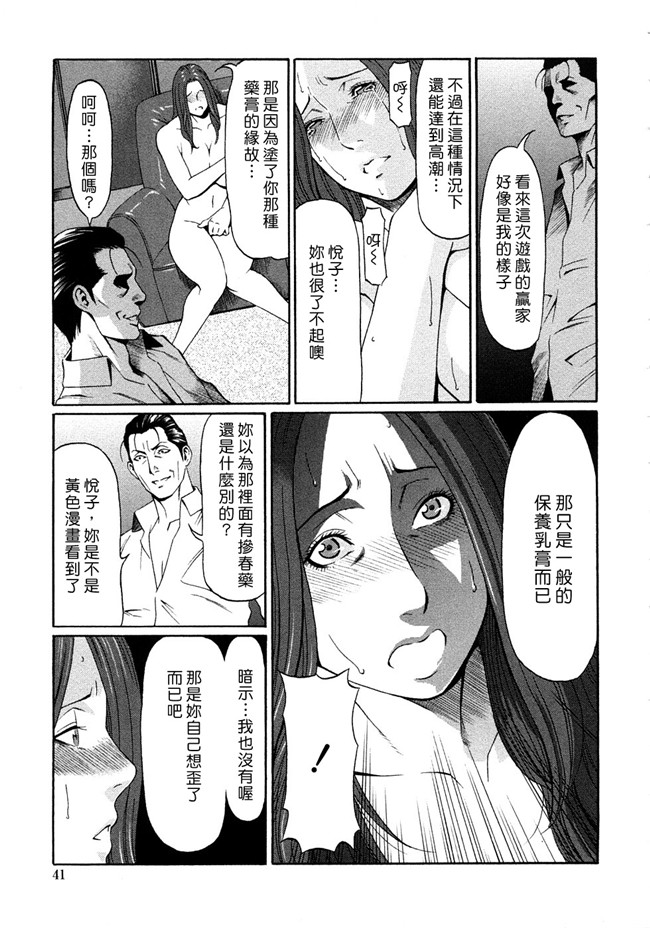 日本少女漫画[タカスギ コウ (著)]:[富士美出版2008]悦楽の扉