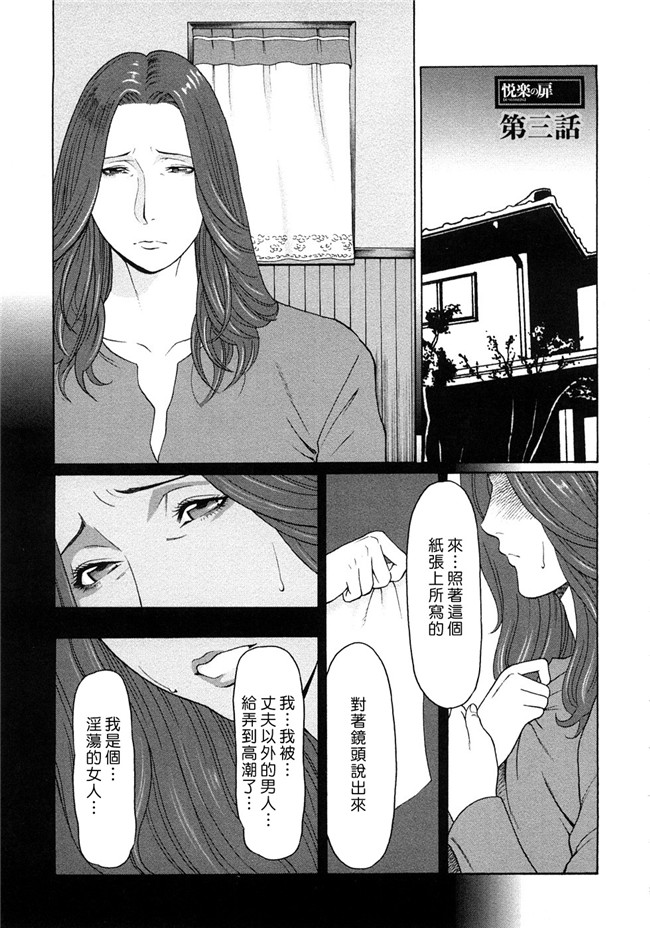 日本少女漫画[タカスギ コウ (著)]:[富士美出版2008]悦楽の扉