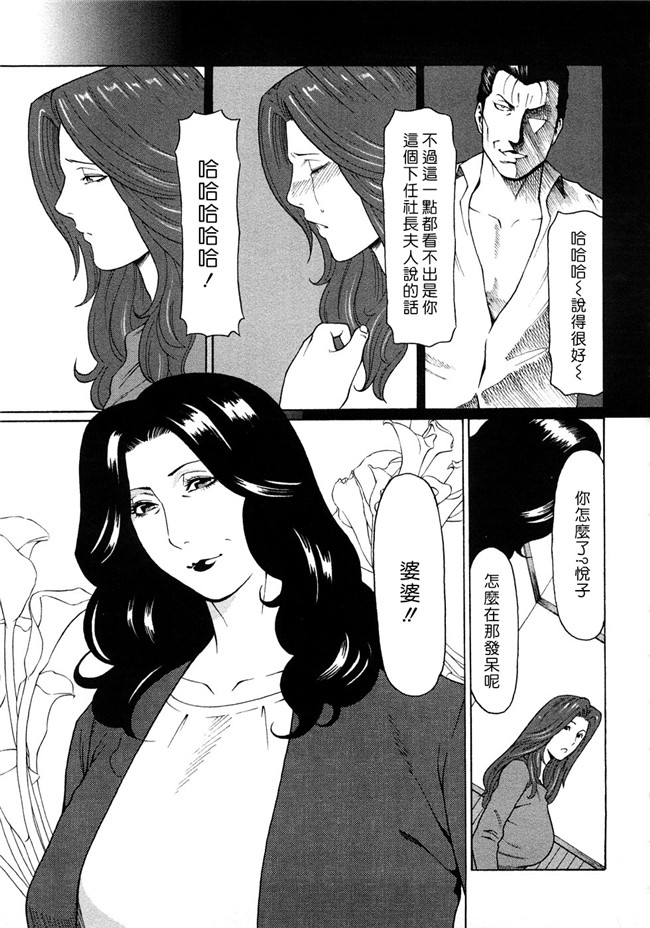 日本少女漫画[タカスギ コウ (著)]:[富士美出版2008]悦楽の扉