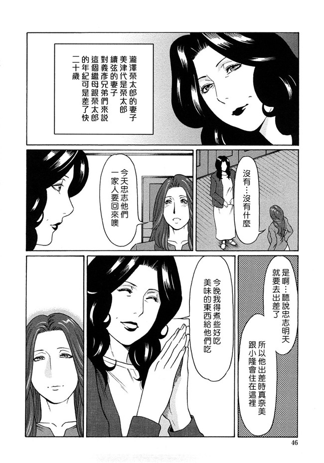 日本少女漫画[タカスギ コウ (著)]:[富士美出版2008]悦楽の扉