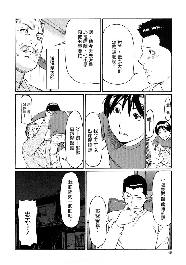 日本少女漫画[タカスギ コウ (著)]:[富士美出版2008]悦楽の扉